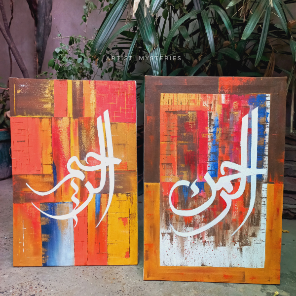 Calligraphy On Canvas (Al-Rahman Al-Rahim)