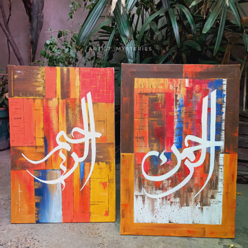 Calligraphy On Canvas (Al-Rahman Al-Rahim)